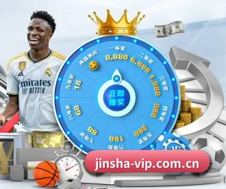 金沙娱乐 APP 深度功能